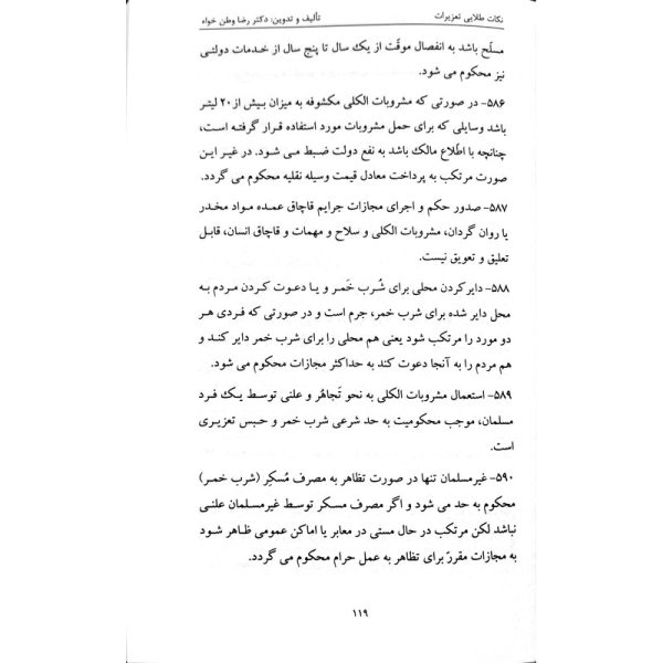 دکتر رضا وطن خواه