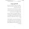 دکتر رضا وطن خواه