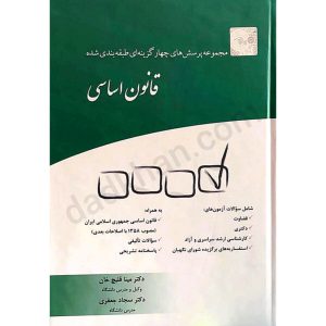 دکتر مینا قلیچ خان | دکتر سجاد جعفری