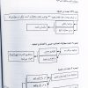 آسان خوان قانون مجازات اسلامی | نوبهاری طهرانی - Image 2