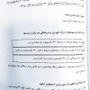 آسان خوان قانون مجازات اسلامی | نوبهاری طهرانی - Image 3