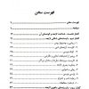 بایسته های لایحه نویسی | دکتر حسن کیا - Image 2