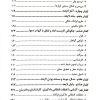 بایسته های لایحه نویسی | دکتر حسن کیا - Image 3