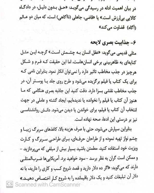 بایسته های لایحه نویسی | دکتر حسن کیا - Image 4