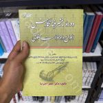 دوره پیشرفته نگارش انواع دادخواست حقوقی | دکتر جعفر اخترنیا