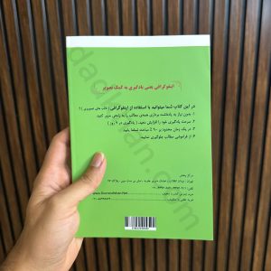 حقوق مدنی در هفت روز (اینفوگرافی) | دوراندیشان